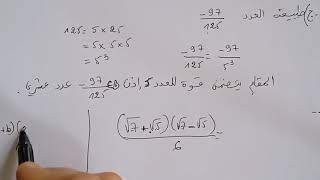 الفرض الأول في الرياضيات -ج1- السنة الأولى ثانوي أداب