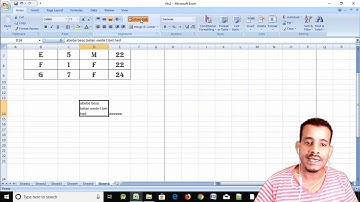 #5: Excel 2007 የጽሁፎችን አቀማመጥ መቀያየርና ሌሎችም | text alignment, merge and wrap text in Amharic | በአማርኛ