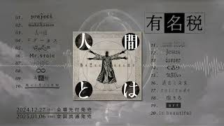 私は浮かびながら沈む × Nostalgic Cinema / 会場限定CD mqdefault.jpg