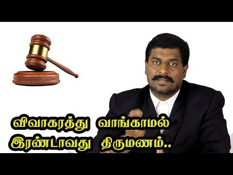 விவாகரத்து வாங்காத பெண் இரண்டாவது கணவனிடம் ஜீவனாம்சம் பெற முடியுமா?