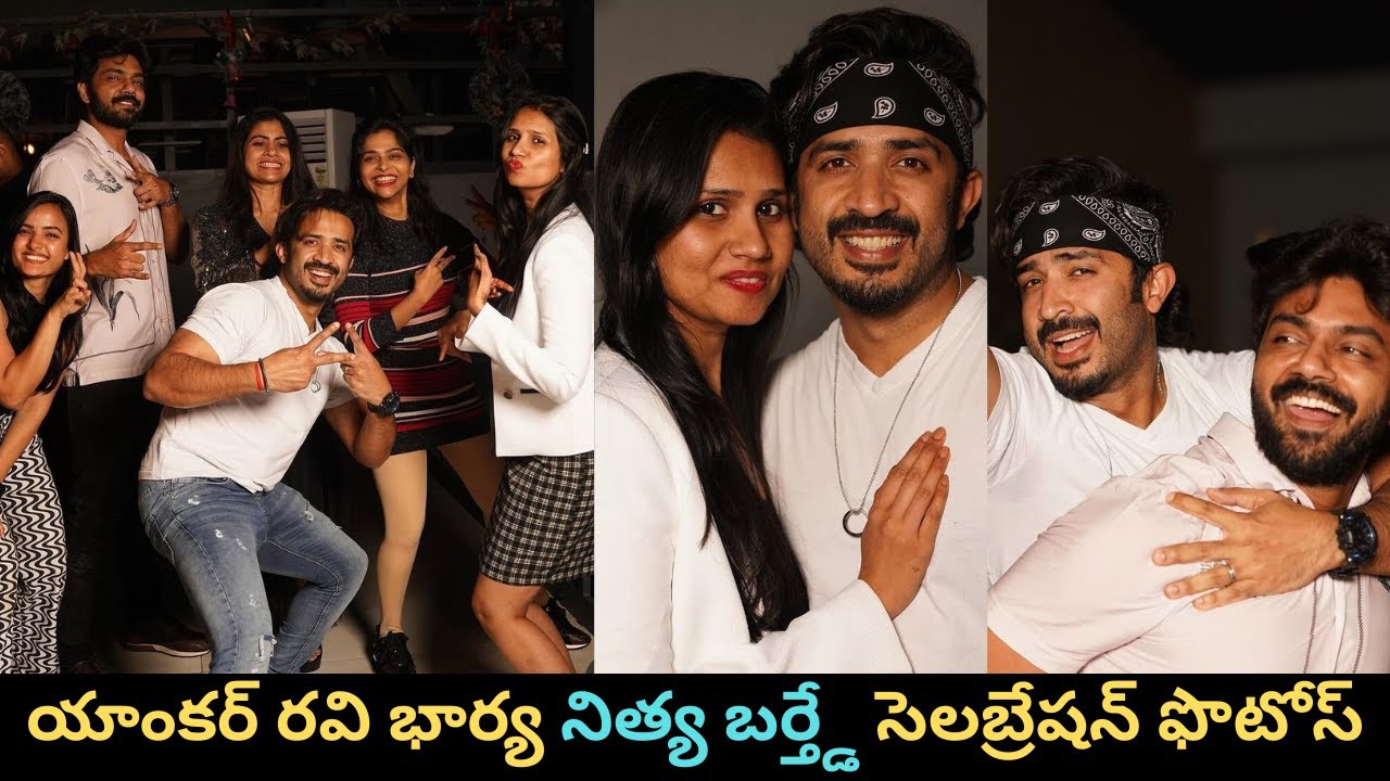 Anchor Ravi wife Nithya birthday celebration photos | Ambati Arjun ...