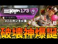 7年間「狙撃武器」を使ってたが突然「ミニガン」に目覚めた男【Apex Legends】