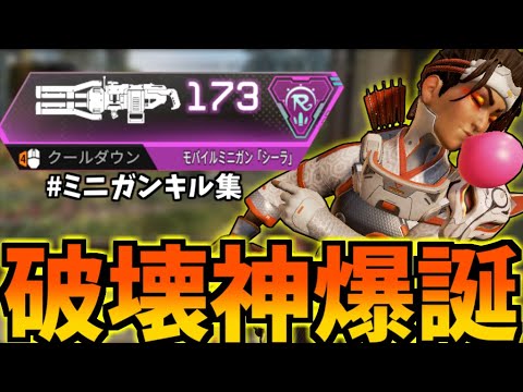 7年間「狙撃武器」を使ってたが突然「ミニガン」に目覚めた男【Apex Legends】