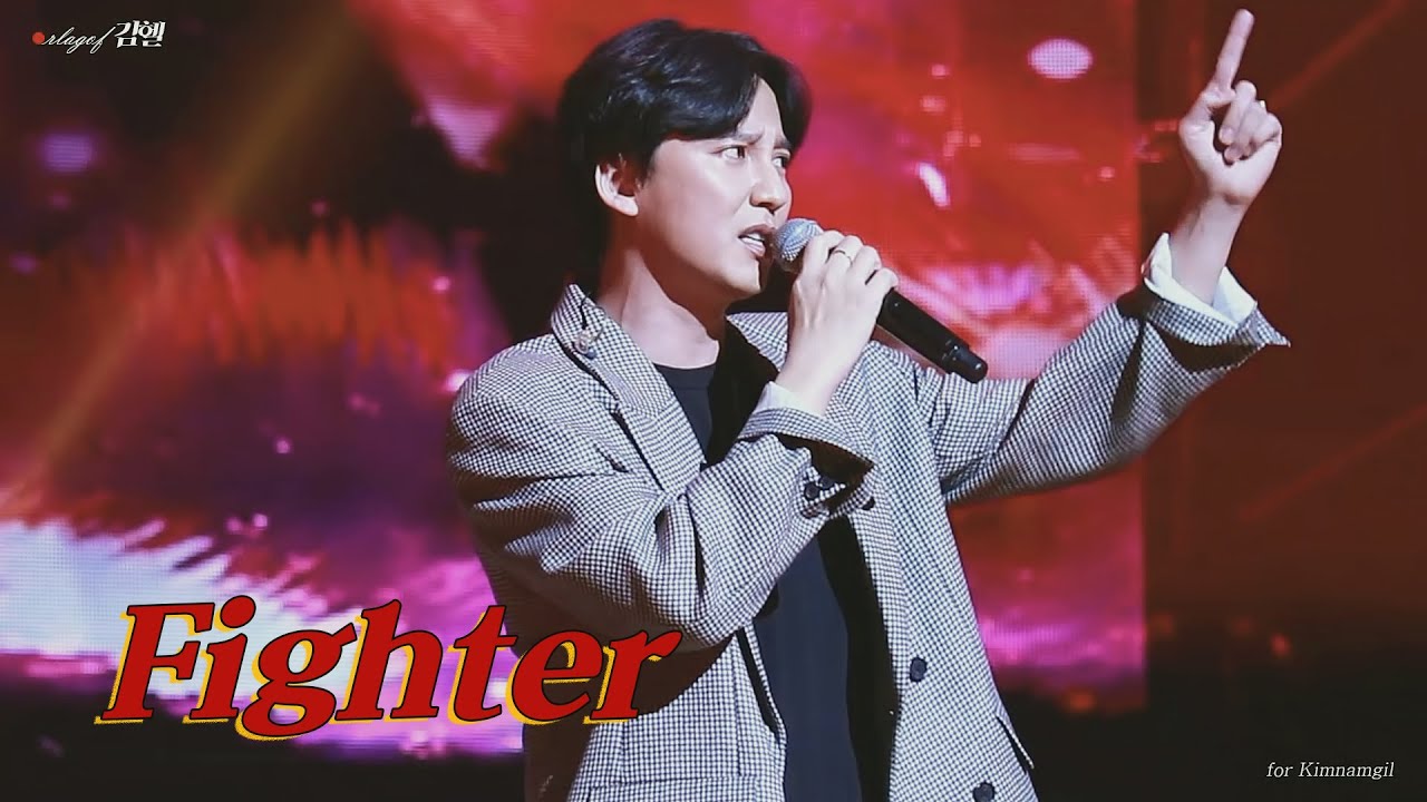 191208 김남길의 우주최강쇼 Fighter(열혈사제 OST) 직캠