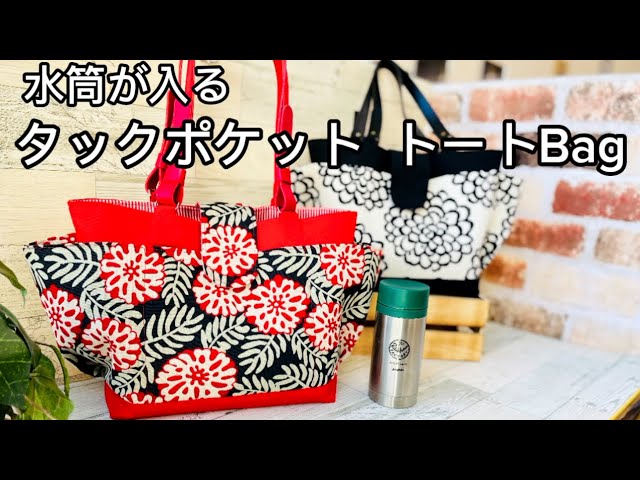 ◇手作りバッグ◇デニッシュバッグ【サテンボタニカル】ちょいみえ