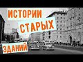 Истории забытых зданий. Проспект Мира сегодня и 100 лет назад. Интересные факты