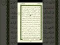 Best Quran Learning for All Part 622 | 24.05.2026