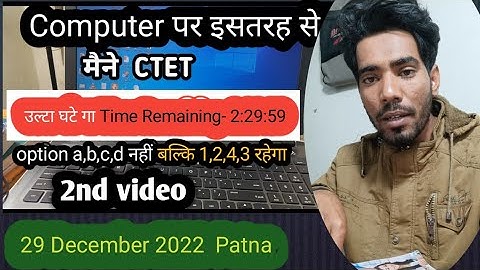 2nd Video Practical | Time और Answer कहाँ और कैसे  | my first experience CTET 2023 | #ctet2023