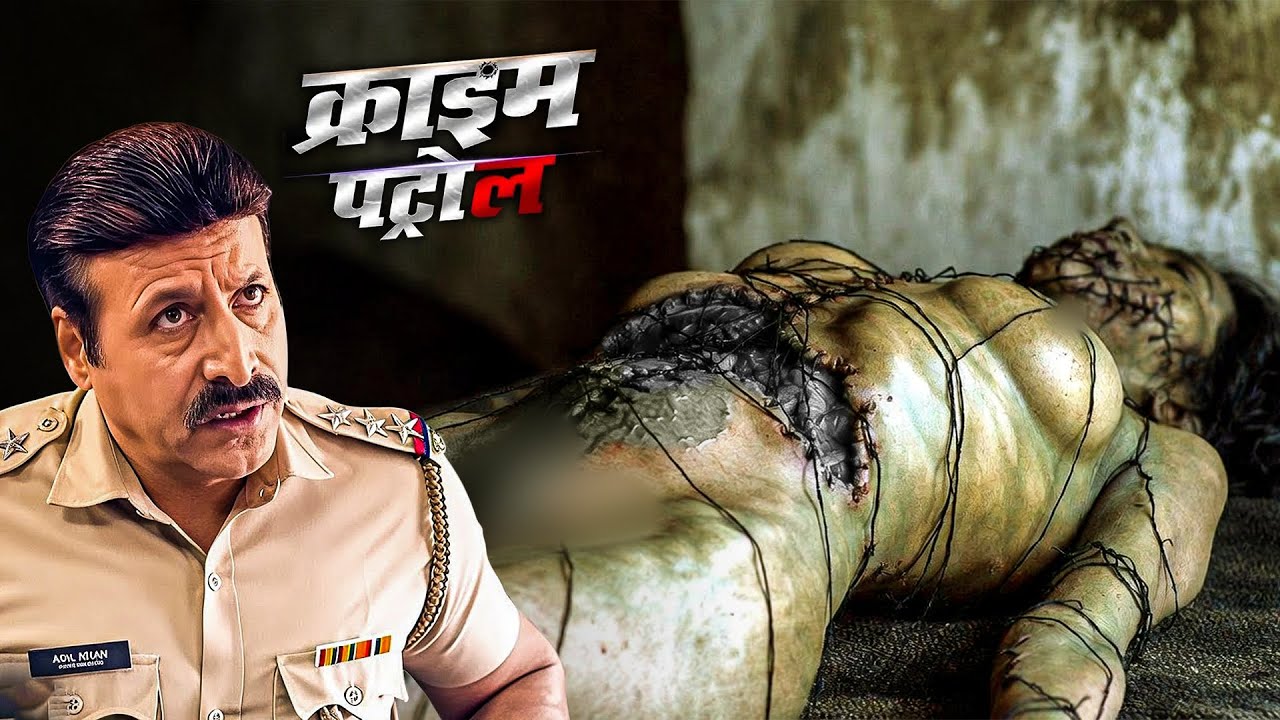 टुकड़ों को सिलकर बनाया गया हत्याकांड | क्राइम पेट्रोल | Crime Patrol Shocking Case
