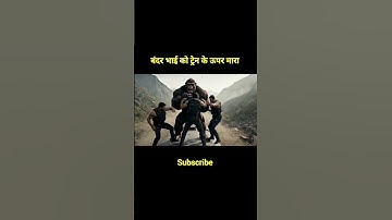 Bandar bhai ka lafra ho gaya monkey funny video #aivlog #monkeyvlogmonkey #viralaivlog #shorts #ai