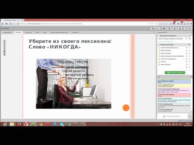 Вебинар Как настроится на успех Как поверить в себя Мысль рождает поступок