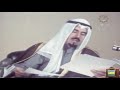 HD 🇰🇼 جودة عالية فيلم وثائقي عن حياة الشيخ جابر الاحمد الصباح الله يرحمه كويت الزمن الجمييل