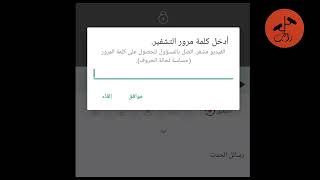 encryption code Hik connect مشكلة كود التشفير