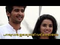 Parayuvan ithadyamayi || Video Song || with lyrics || Ishk movie || Malayalam Movie Song Mp3 Song