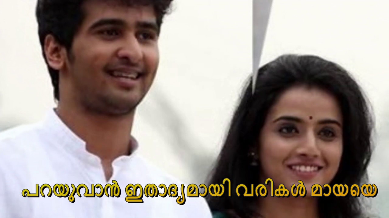 Parayuvan ithadyamayi  Video Song  with lyrics  Ishk movie  Malayalam Movie Song