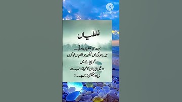 Title:#mistak#zarooratrishta