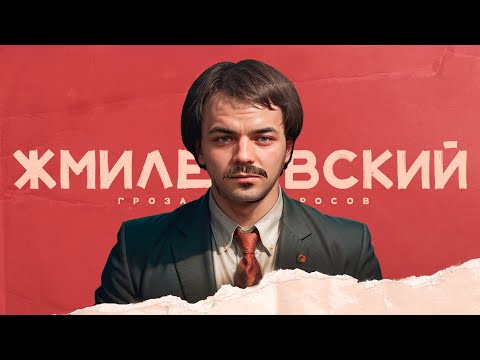 ЖМИЛЕВСКИЙ | Повестка на СВО, Россия в НАТО, Переобувания