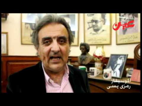 كلمة الموسيقار رمزي يسى لعين