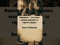 #цитаты #quotes #life #жизнь #мудрыеслова #мысли #цитатыпрожизнь #lifelessons #мотивация #motivation