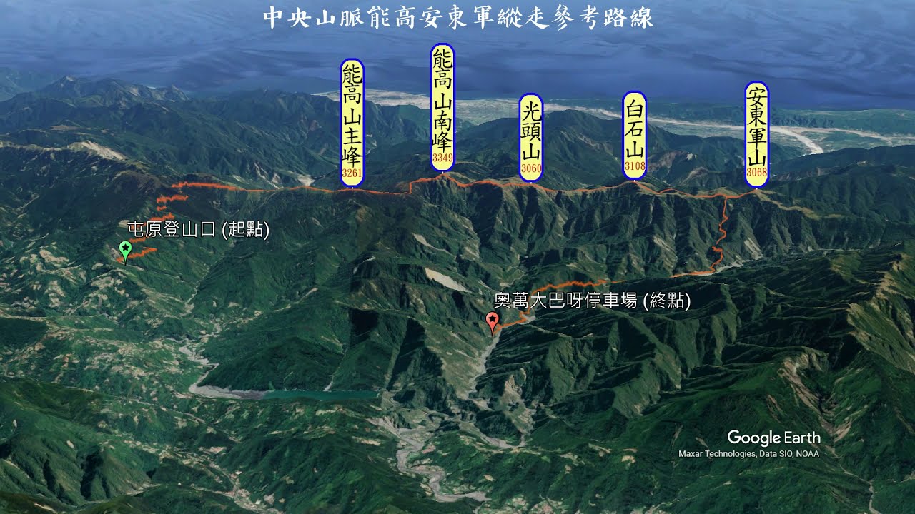 中央山脈能高安東軍縱走參考路線 Youtube