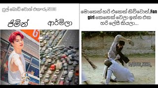 BTS sinhala memes / BTS funny memes