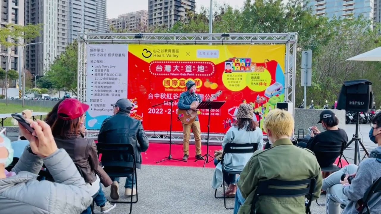 〖心之谷〗＊ 2022台灣大笪地國際嘉年華