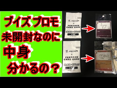 ポケモンカード　長場　プロモ　未開封　10枚① 未開封】ポケモンカードゲーム×長場雄 ポケカ プロモカード