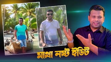 মাথা নষ্ট ছবি ইডিট !! কিন্তু কিভাবে? Hypic Photo Editing Bangla