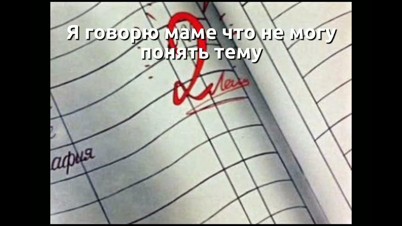 НЕ ГОВОРИ ТАК!!! - YouTube