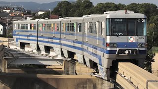 大阪モノレール1000形05編成 南摂津駅発車