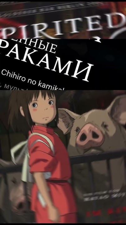 Что посмотреть? Подборка аниме от Хаяо Миядзаки) #чтопосмотреть #anime ...
