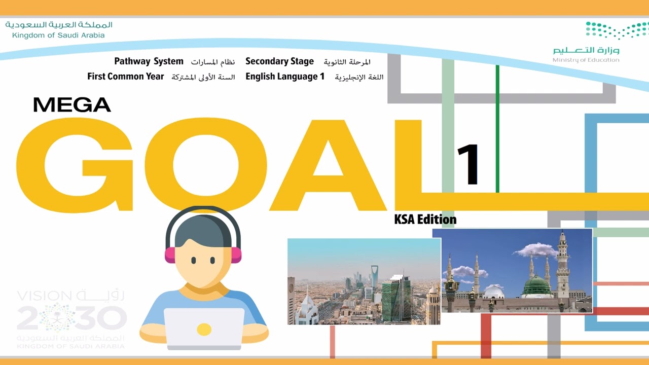 Mega Goal1 3rd Term Listening Exam