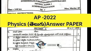 AP inter 2022 Physics scheme of valution || Physics answer paper 2022