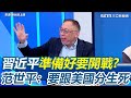 疫情與中國的影響