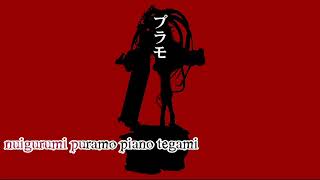 【Nikko Kuroyuki】物をぱらぱら壊す//breaking things into pieces (FULL VERSION)【UTAUカバー】