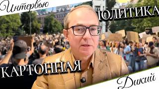 КАРТОННАЯ ПОЛИТИКА