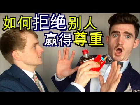 如何优雅拒绝别人，同时赢得尊重？给力哥的小弟教你5个拒绝套路！