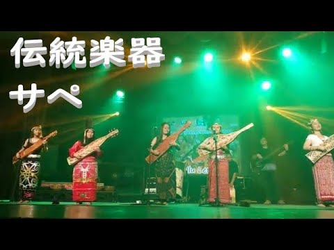 マレーシア民族楽器 サペ Sape オーダーメイド製作品 マレーシア民族楽器 サペ Sape オーダーメイド製作品