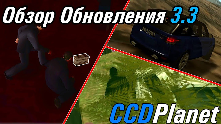 ОБЗОР ОБНОВЛЕНИЯ 3.3 НОВЫЕ КЕЙСЫ CCDPLANET MTA