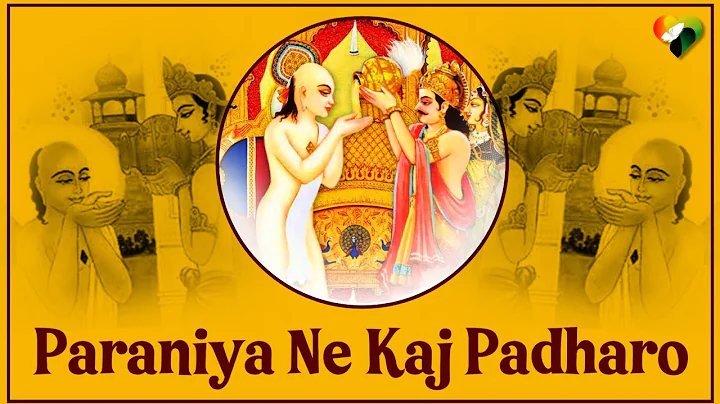 PARANIYA NE KAJ PADHARO | VARSHITAP PARNA SONG | NEW JAIN SONG | JAYDEEP SWADIYA | RUSHABH KATHA