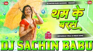 Tham Ke Baras Dj Remix | Alka Yagnik Insta Viral Hindi Song | Dj Hindi Gana | Dj Sachin Babu