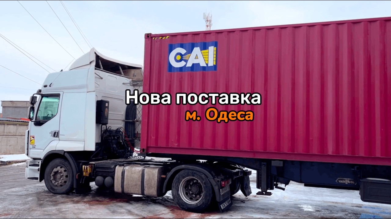 Нове постачання японських тракторів на майданчик у Одесу 26.02.26 | Totus Traktor