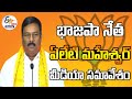 Live: BJP leader Alleti Maheshwar Reddy's Press Meet