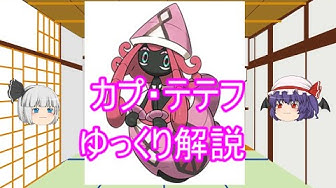 カプテテフ Youtube