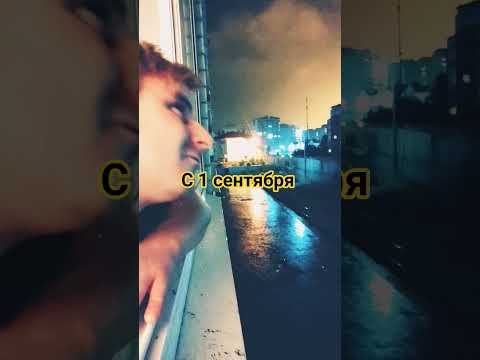 С первым сентября #рекомендации #воваболотин #школа #знания #shorts