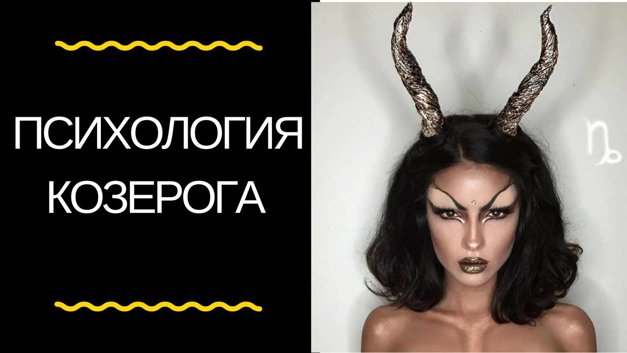 Какой фетиш нравится мужчине козерогу Какой фетиш нравится мужчине козерогу