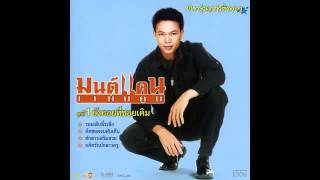 ฮักสาวเสริมสวย มนต์แคน แก่นคูน 360p chords