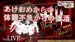 【インフル直後DBD】カオスシャッフル【dead by daylight】