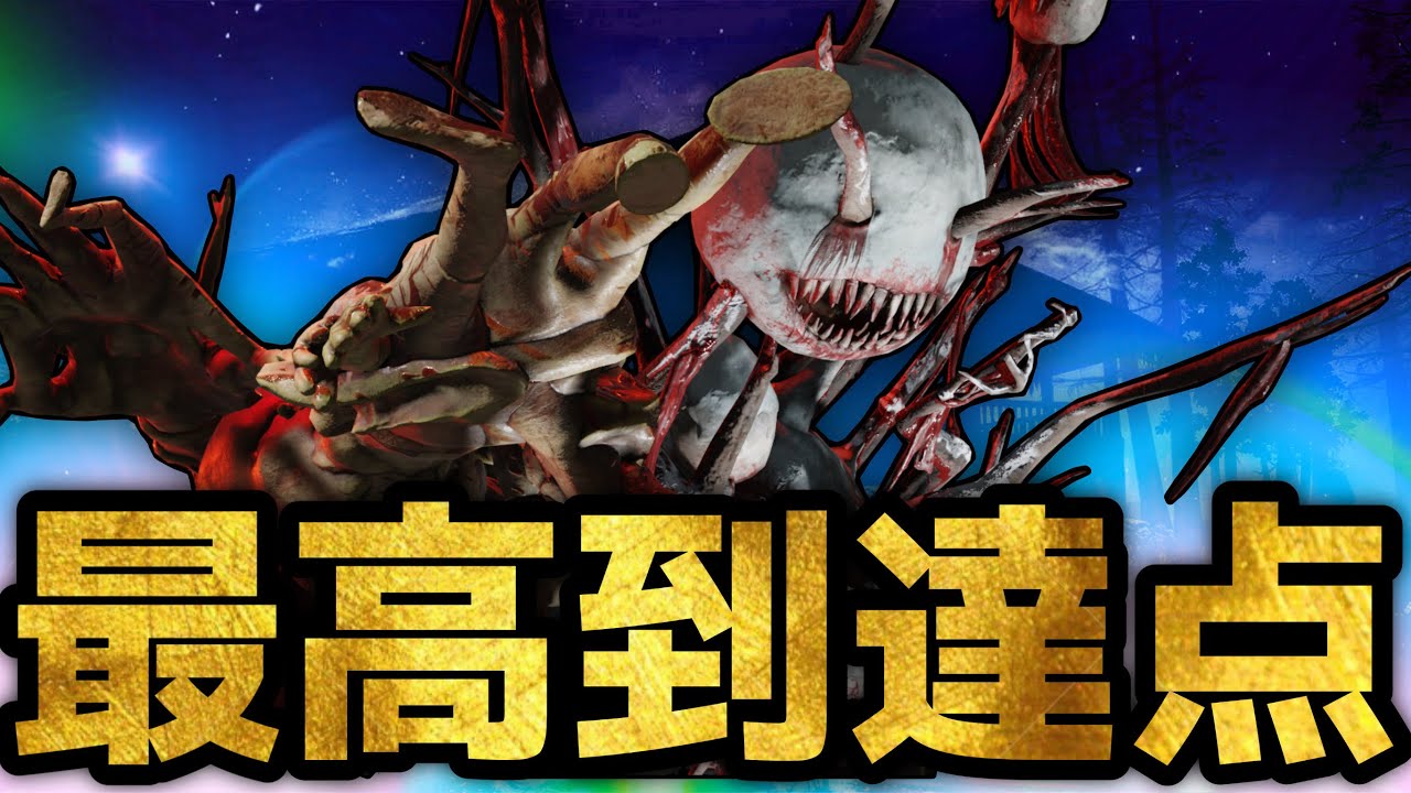 誰も誰も誰も誰もドレッジから逃げられない【DBD】