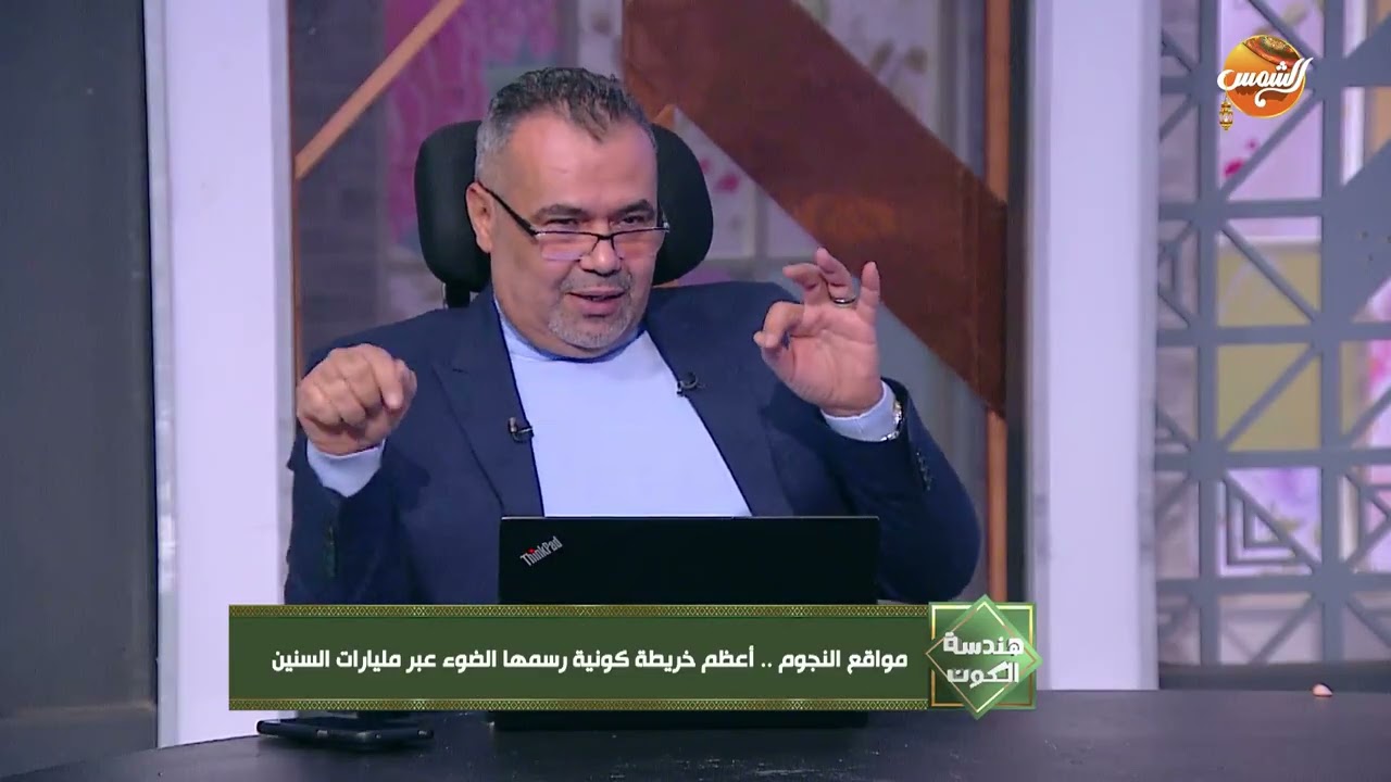 هندسة الكون | مواقع النجوم .. اعظم خريطة كونية رسمها الضوء عبر مليارات السنين